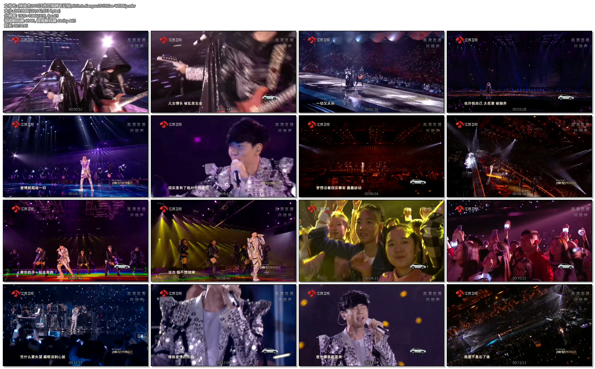 [林俊杰2017江苏卫视跨年片段].JJ.Lin.In.Jiangsu.2017.Live-WEBRip.mkv.jpg